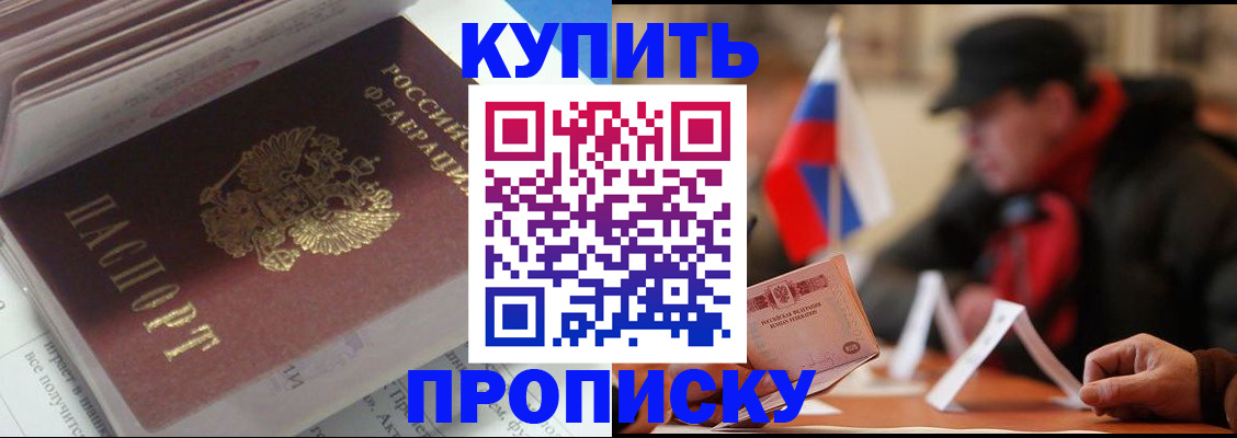 прописка гарантия в Петушках