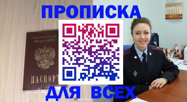временная регистрация госуслуги в Петушках