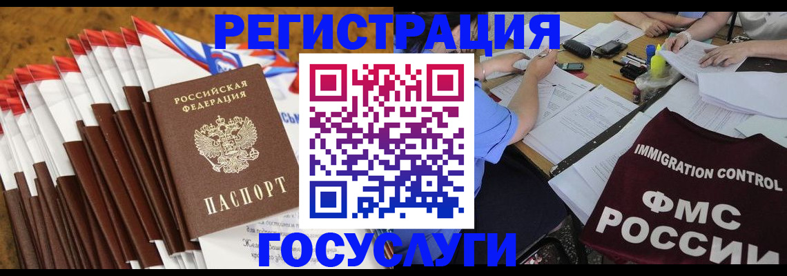 временная регистрация недорого в Петушках