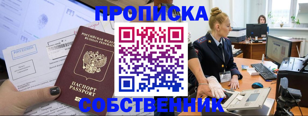 временная регистрация гарантия в Петушках